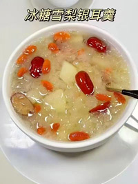 冰糖雪梨银耳羹