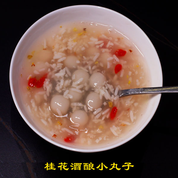 桂花酒酿小丸子